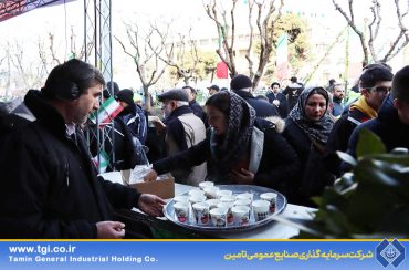 حضور پر شور هلدینگ صنایع عمومی تامین در جشن انقلاب