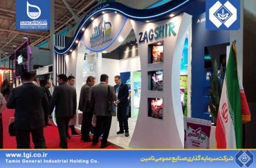 حضور شرکت زاگشیر در سی و یکمین نمايشگاه بين المللی صنايع کشاورزی، مواد غذائی، ماشين آلات و صنايع وابسته( ایران آگروفود۲۰۲۴)