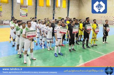 Holding the Tadico Holding and Subsidiaries’ Afarinan Futsal Tournament in Commemoration of the Ten-Day Dawn (Fajr) Celebrations