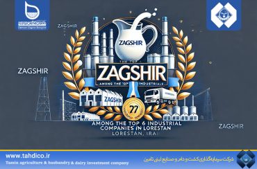 Zagshir; A Distinguished Name Among the Top 6 Industrial Companies of Lorestan