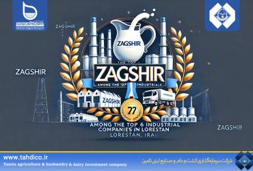 Zagshir; A Distinguished Name Among the Top 6 Industrial Companies of Lorestan