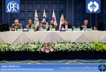 Annual General Meeting of Feka Cultivation and Dairy Company