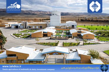 Annual General Meeting of Damoon Zagros Boroujerd Food Industries Company (Zaghshir)