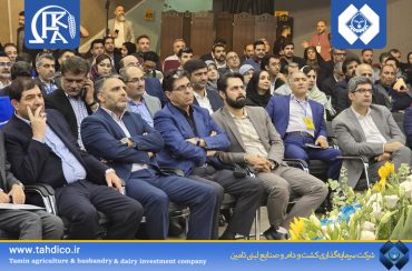 Tadico Holding Participates in the First Conference on “Food Security and Advanced Iran”