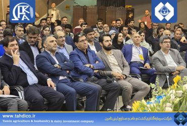 Tadico Holding Participates in the First Conference on “Food Security and Advanced Iran”