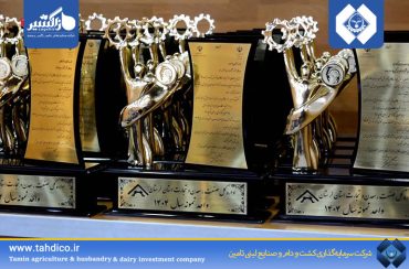 Zagshir Company Selected as the Exemplary Industrial, Mining, and Trade Unit of Lorestan Province in 2025