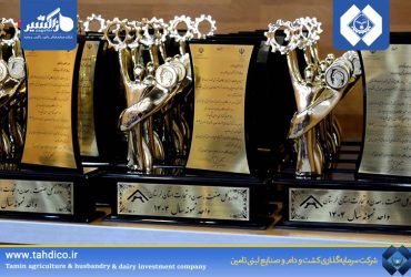 Zagshir Company Selected as the Exemplary Industrial, Mining, and Trade Unit of Lorestan Province in 2025