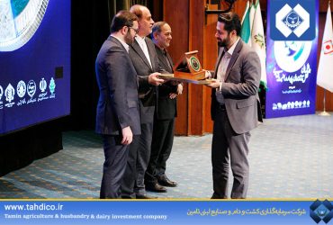 Tadico Holding of Shasta Wins “Top Food Security Award” at the First National Conference on the Role of Sustainable Financing in Food Security