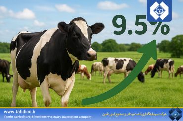 9.5% Growth in the Number of Pregnant Productive Cows at Malardshir Company in September 2025