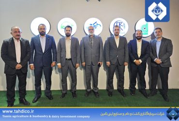 Tadico Holding’s Active Presence at the 24th Tehran International Livestock, Poultry, and Related Industries Exhibition
