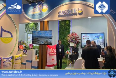 Zagshir Showcases Its Capabilities at Agrofood 2026 Tehran