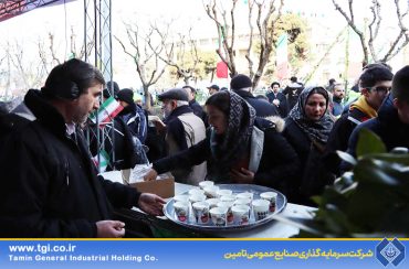 حضور پر شور هلدینگ صنایع عمومی تامین در جشن انقلاب