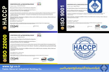 دریافت گواهی نامه های ایزو و HACCP شرکت زاگشیر