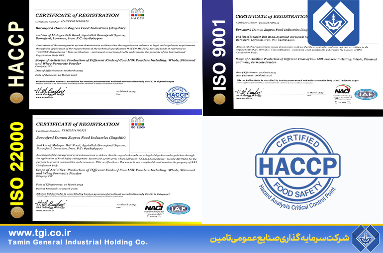 دریافت گواهی نامه های ایزو و HACCP شرکت زاگشیر