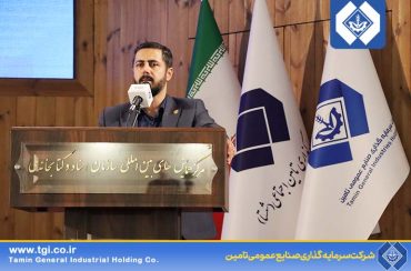 انعقاد 22 قرارداد فناورانه به ارزش 8000 میلیارد ریال بین هلدینگ صنایع عمومی تامین و شرکت‌های دانش بنیان