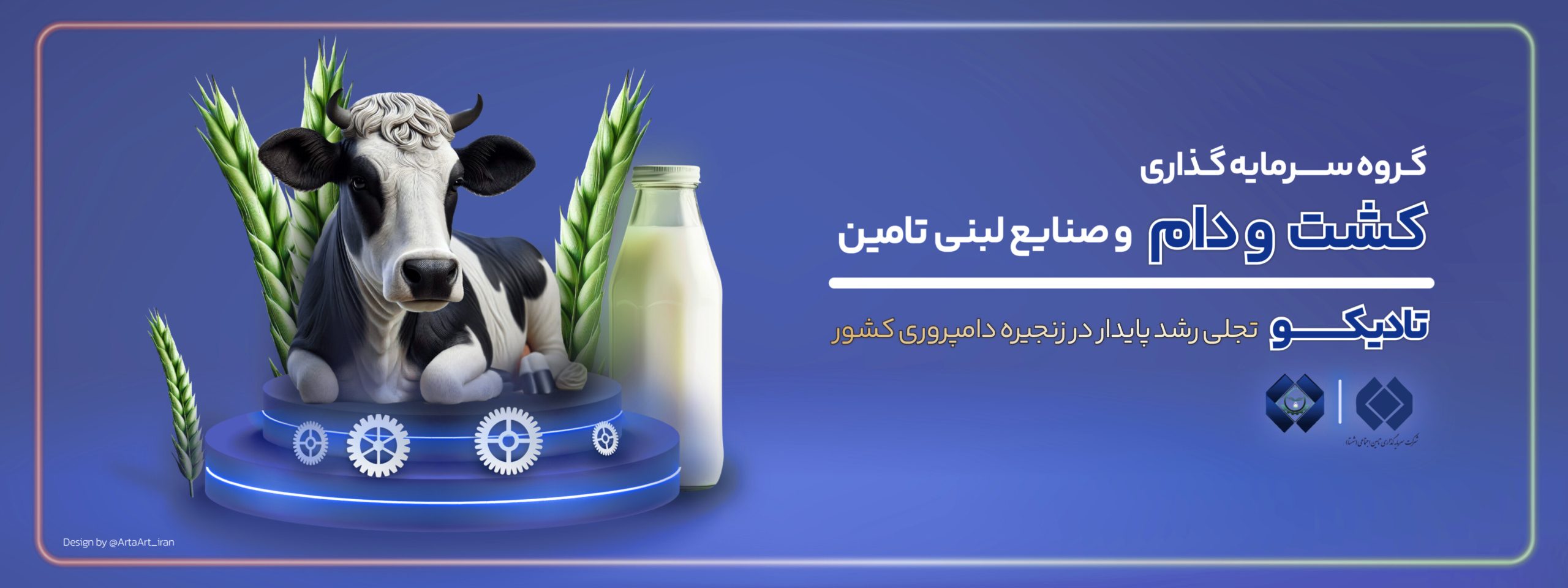 بنر سایت تامین۴
