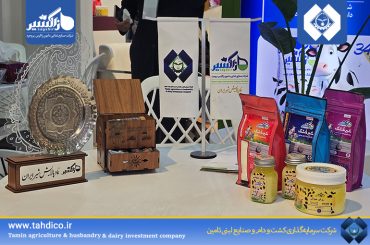 حضور پررنگ شرکت زاگشیر در نمایشگاه بین‌المللی اگروفود