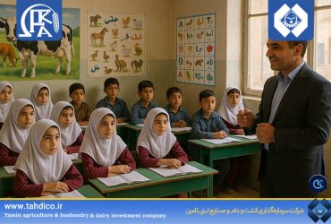 گام بلند شرکت فکا در توانمندسازی نسل جوان با آموزش‌های نوین دامپروری در راستای مسئولیت های اجتماعی