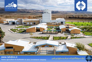 برگزاری مجمع عمومی عادی سالیانه شرکت صنایع غذایی دامون زاگرس بروجرد(زاگشیر)