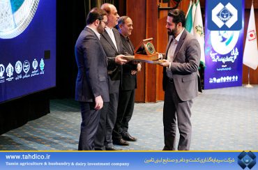 در نخستین همایش ملی «نقش تأمین مالی پایدار در امنیت غذایی» هلدینگ تادیکو از «شستا» برنده «نشان برتر امنیت غذایی» شد