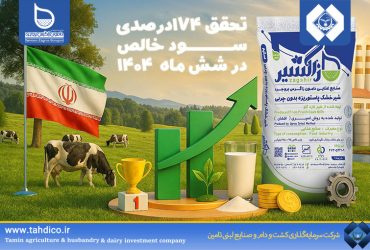 گام بلند زاگشیر در مسیر توسعه؛ ثبت عملکردی فراتر از بودجه