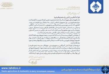 پیام رهبر معظم انقلاب اسلامی  به مناسبت گرامیداشت روز جمهوری اسلامی ایران و  روز طبیعت