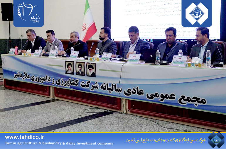 تصویب صورت‌های مالی و تقسیم سود ۸۰ ریالی در مجمع عمومی سالیانه «زملارد»