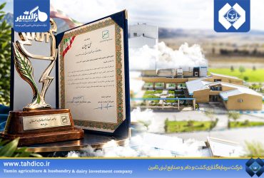 تداوم درخشش کیفیت در هلدینگ تادیکو؛ زاگشیر برای دومین بار واحد نمونه استاندارد لرستان شد